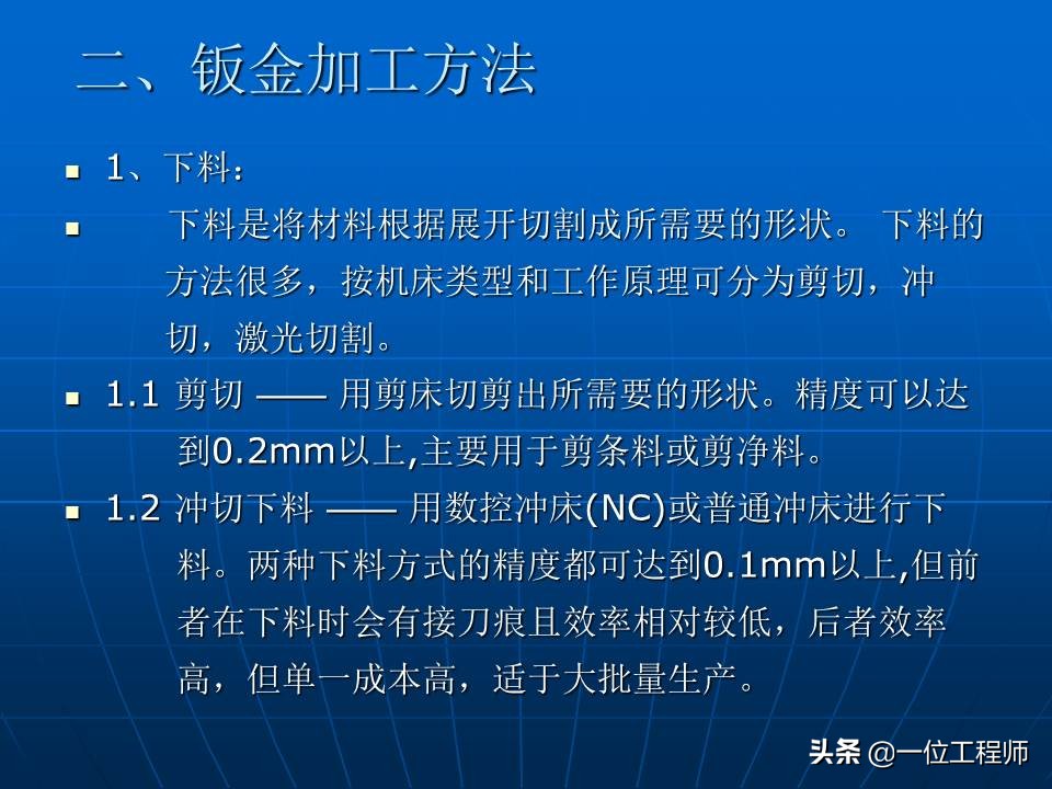 钣金加工方法，钣金件的表面处理，钣金基础知识介绍