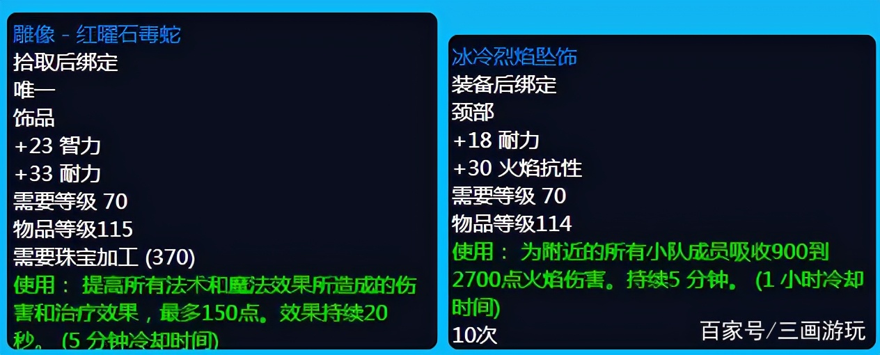 魔兽世界怀旧TBC珠宝加工阵营获取图纸