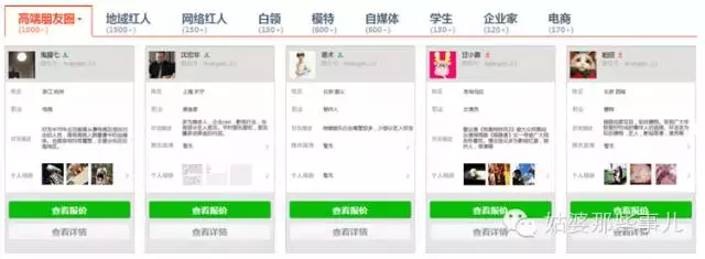 微信公众号推广的19种方法:微信号推广,看完这一篇就够了