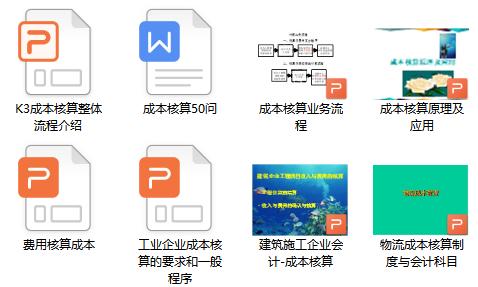 制造业会计的福音，超详细成本核算+分录！小白再不收藏就晚了