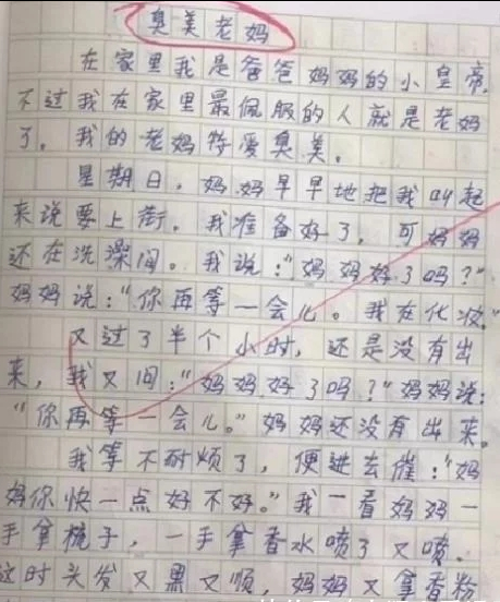 小辫子翘得比天高，自恋宣言响彻校园角落