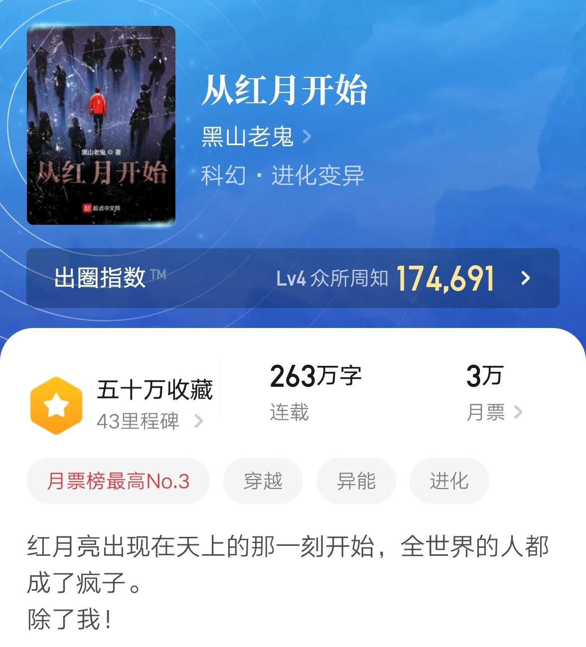小说榜单2021（11月小说新排行公布）