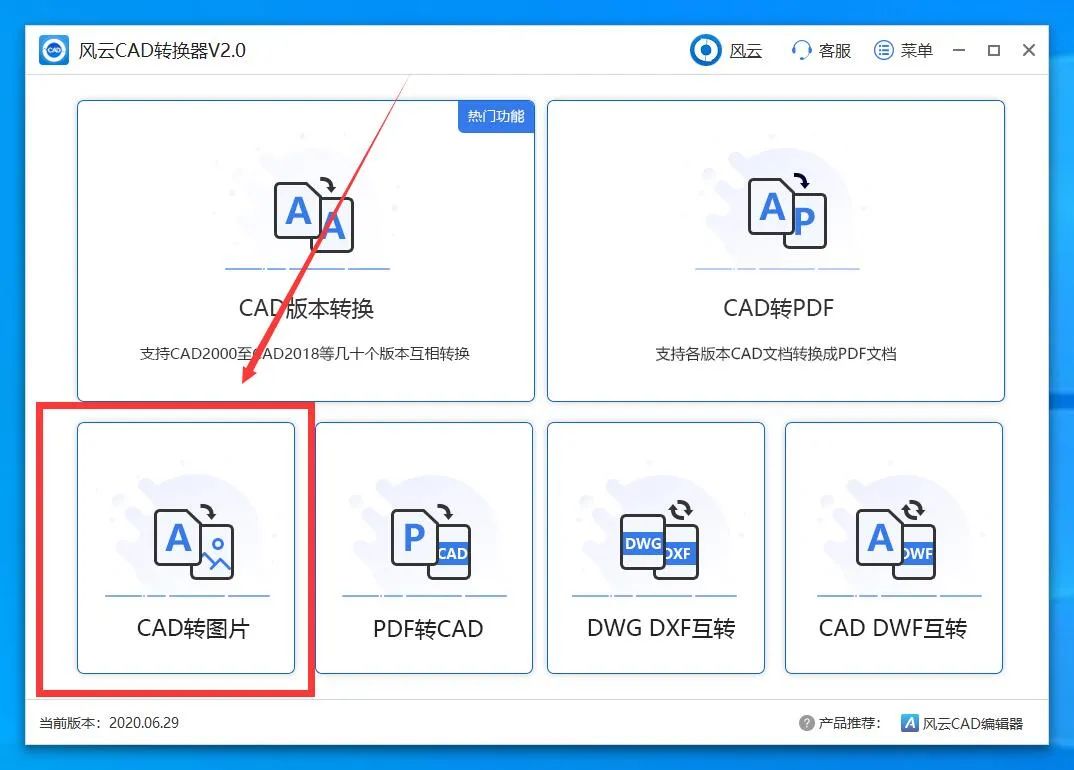 如何將cad轉換成圖片或者pdf?掌握這兩個方法就夠啦