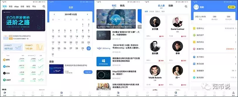 愚人节“愉”己！ 知币App同步上线Android和iOS版本