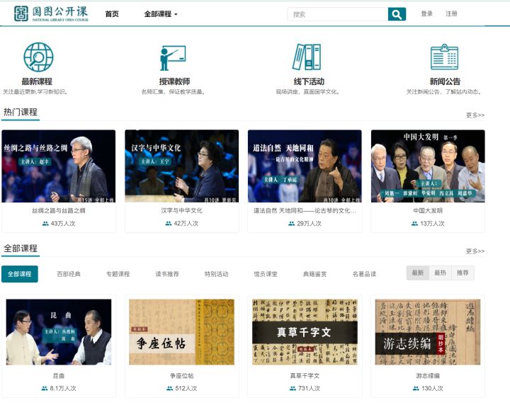 新东方等机构害怕学员知道的4个网站，质量高又免费！省下报班钱