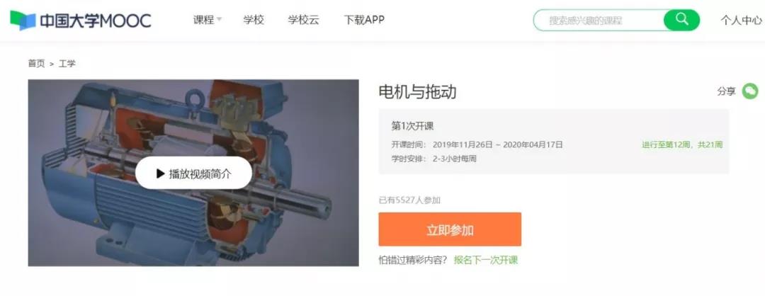 浙大精品慕课推荐！上慕课，足不出户就能学习大量优质课程！快来给自己“充电”吧！