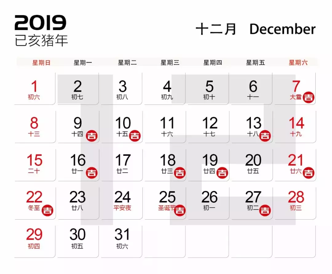 冲鼠甲子煞北是什么意甲子(2019年装修开工吉日)