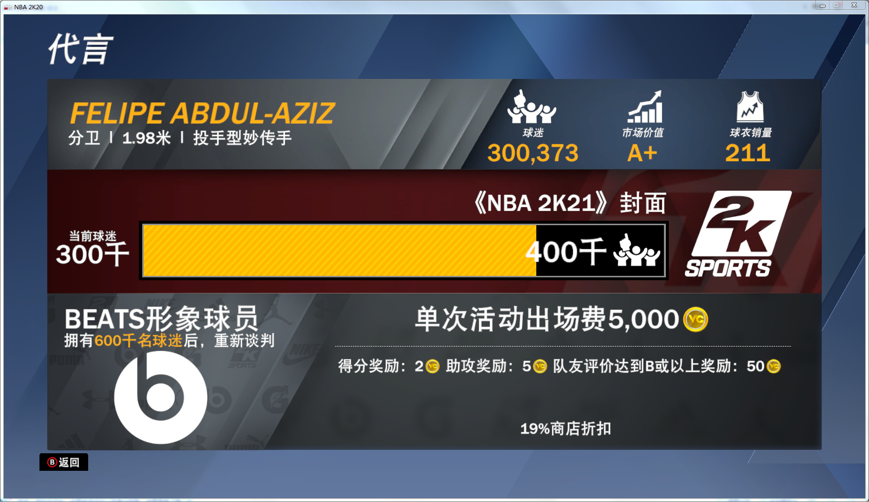 为什么nba2k20下不起(2k20差评如潮？在深度游玩46小时后，充钱也解决不了的游戏体验)