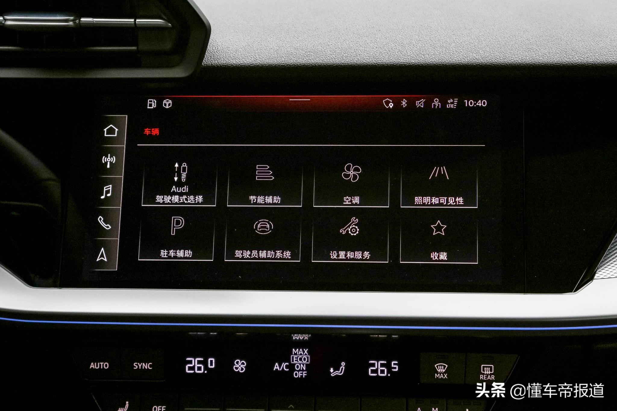 新车 | 棋逢对手，抑或技高一筹？奥迪A3L对比奔驰A级