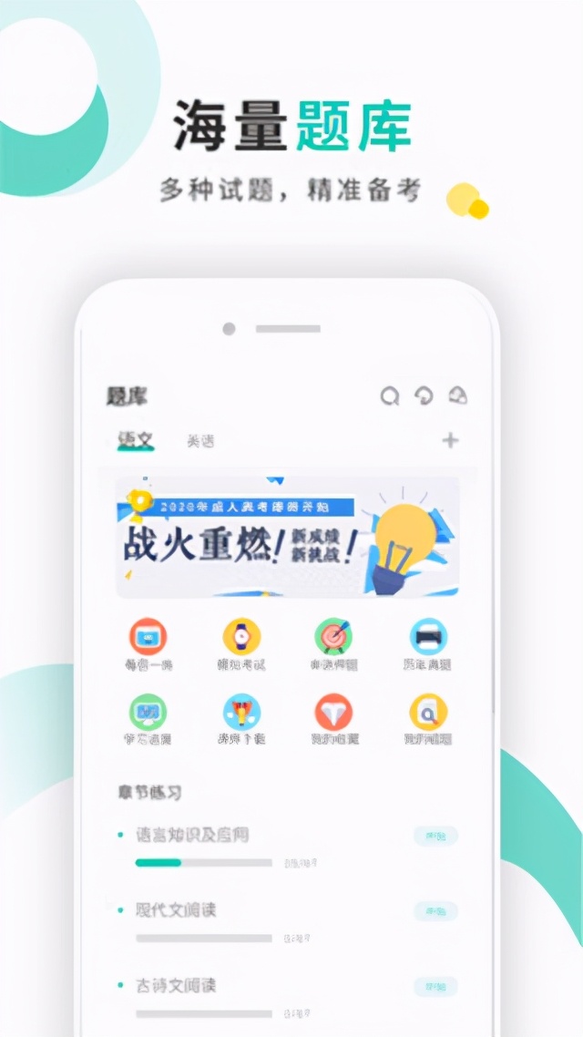 成人高考可以带手机吗（成考网成人高考app）