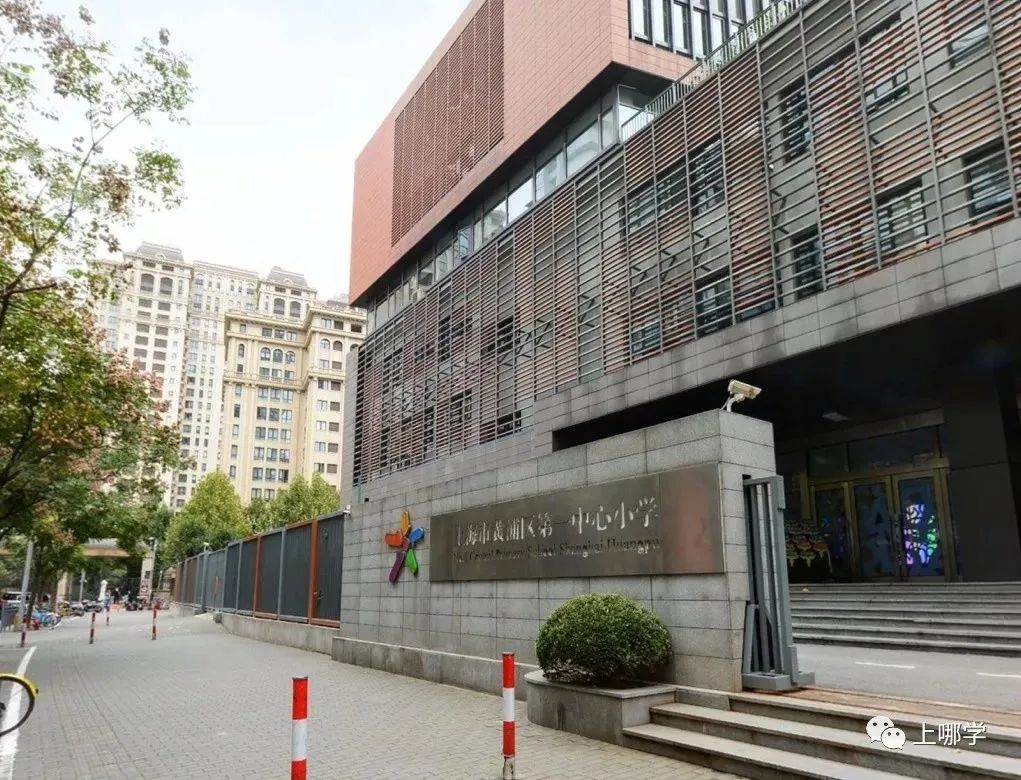 上海这个区没有超级名校，竞争小！小学不在本区读，进不了好初中