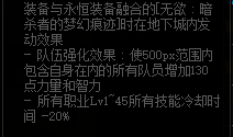 希洛克套装属性汇总