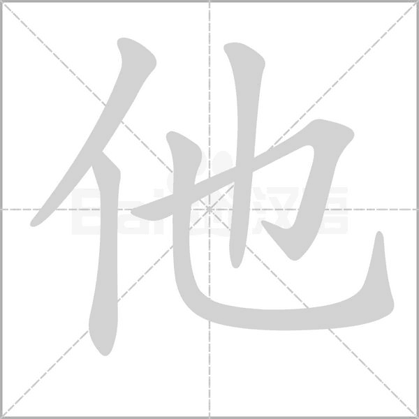 部编版一年级语文（下）全册拼音、部首、笔画、笔顺，易错字汇总