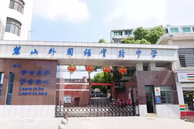 长沙城区小升初可以择校的公办学校，真的不用了解一下吗？