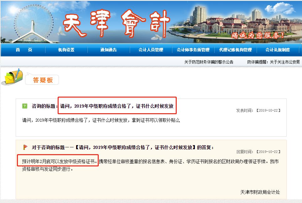 中级会计证？2020年起，会计要考的十大证书更新了，本本都是高薪