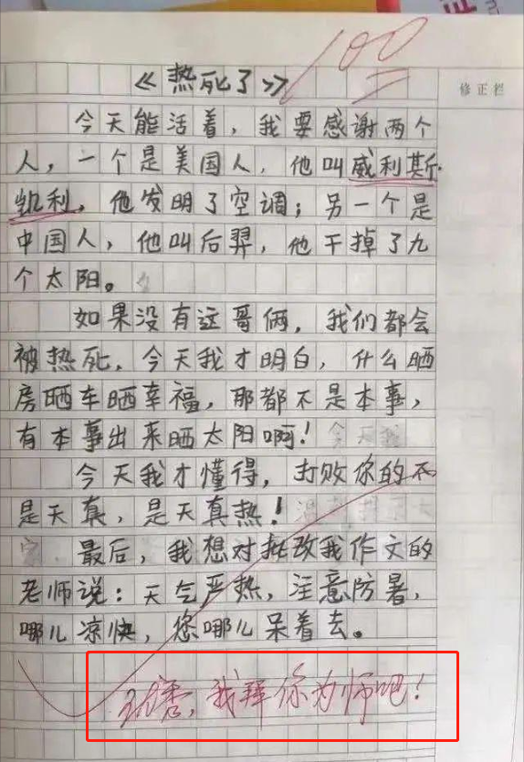 夏日炎炎笑翻天：小朋友的凉爽奇招与热得冒烟的故事