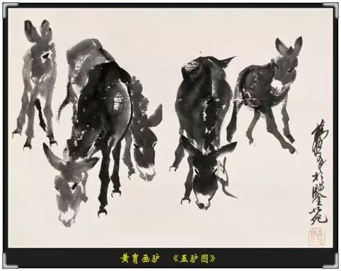 黄胄放了三年驴，最终成了“水墨驴”大家