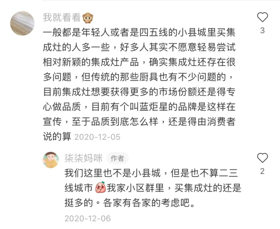 油膩警告!剛買完集成灶,我就后悔了…