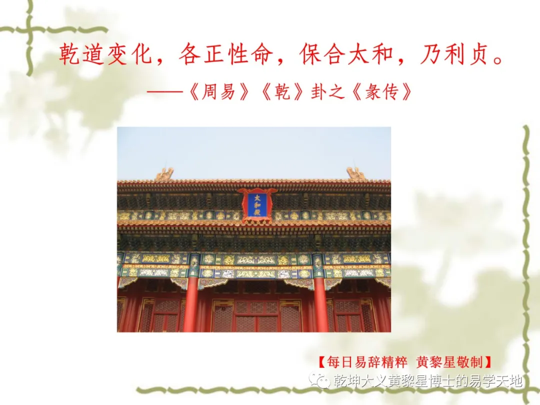 说太岁（易学与天文学漫谈之一）