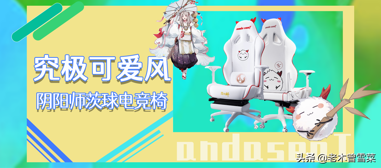 这五款可爱风电竞椅，谁是最最可爱的王？