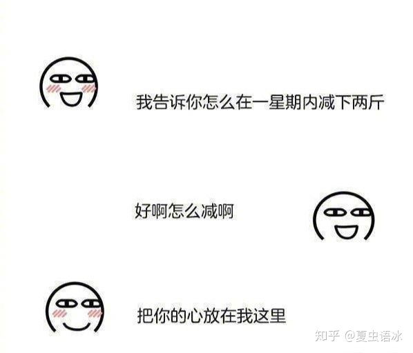 这些很皮的句子，你学到了吗