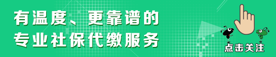 离职后如何自行续缴社保？详细指南来了