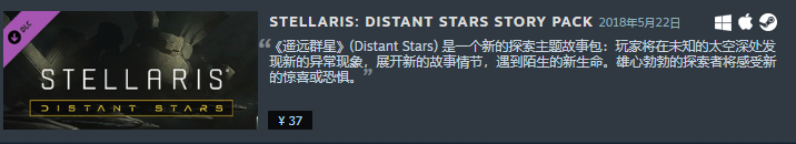 群星DLC买哪个？快来看看这个吧