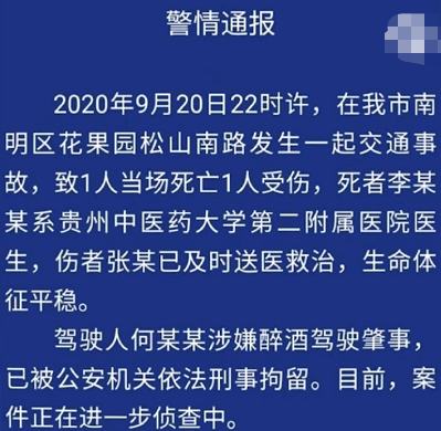 贵州一醉驾男子撞抗疫医生致身亡，被捕后毫无悔罪倾向，家属叫嚣：用钱能解决一切