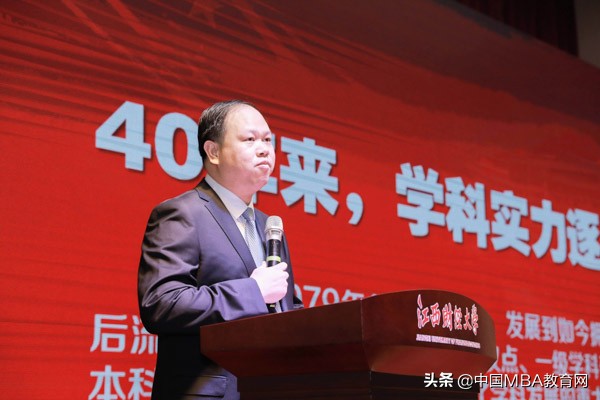 江西财经大学工商管理学院建院40周年院庆人物专访