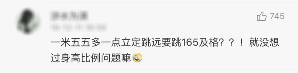 大学体测是什么体验？网友：人间疾苦，拼了命也没法做到及格