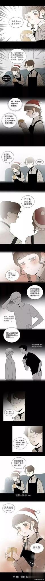 漫畫肉,漫畫生肉