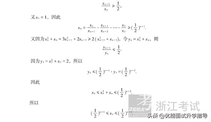 最新发布！2021年浙江省普通高考考试说明，语文、数学题型全览