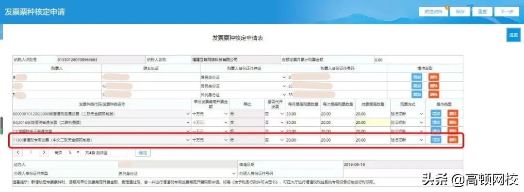 紧急通知！增值税又出新规！2月1日开始执行！抓紧时间打印学习