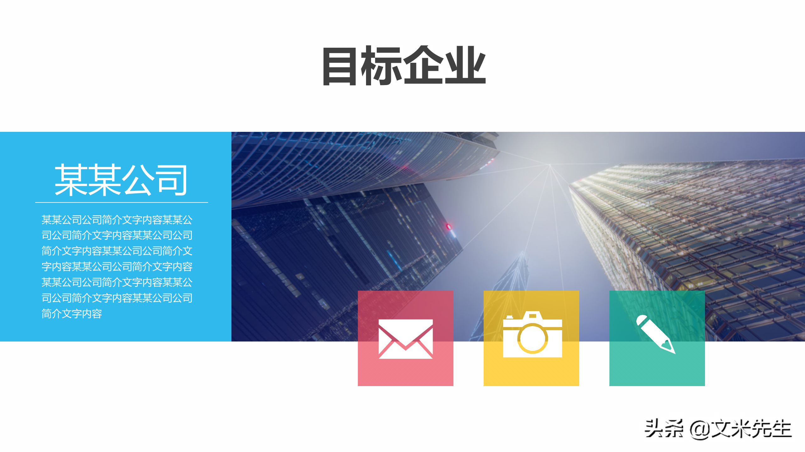 规划精彩人生，打造锦绣前程，27页职业生涯规划培训课件，精美