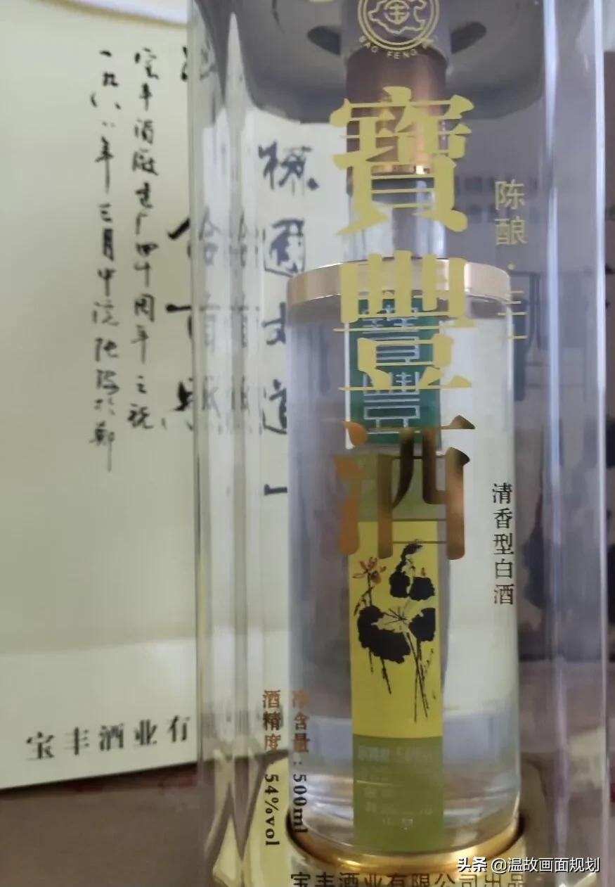 过年送老丈人什么酒?