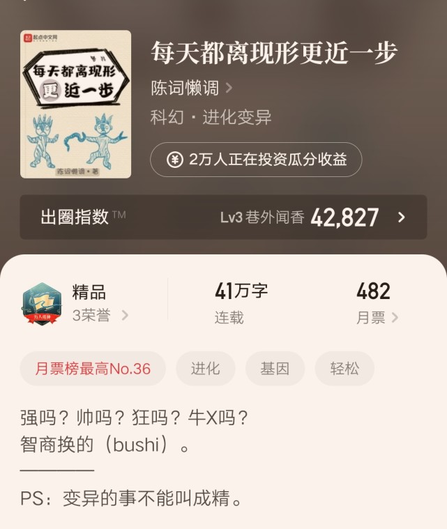 五月起点最新达成万订的新书汇总，一共11本，你都看过哪些呢？