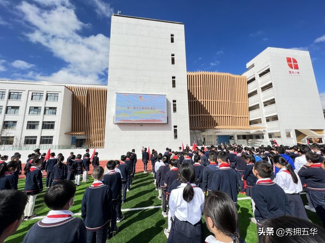 五华区莲华小学两校区大队委就职仪式(图2)