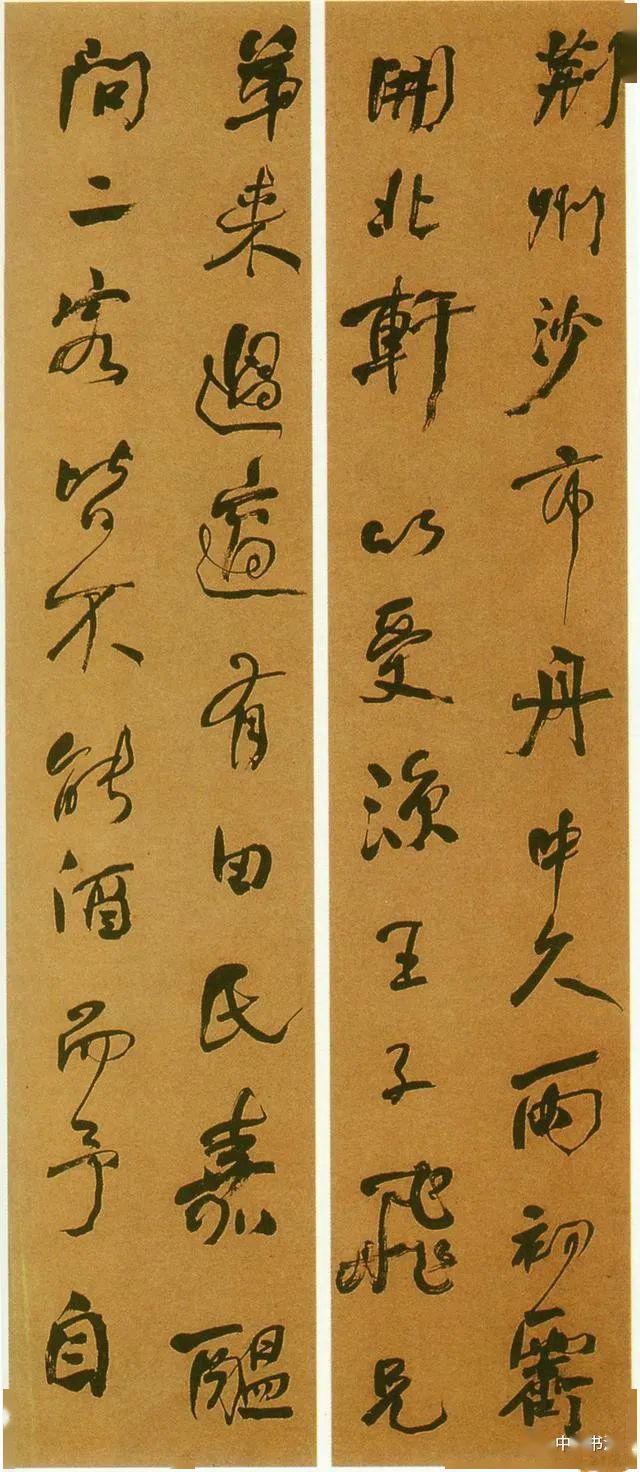 "清代书法第一"的何绍基晚年行草代表作《山谷题跋语》赏析