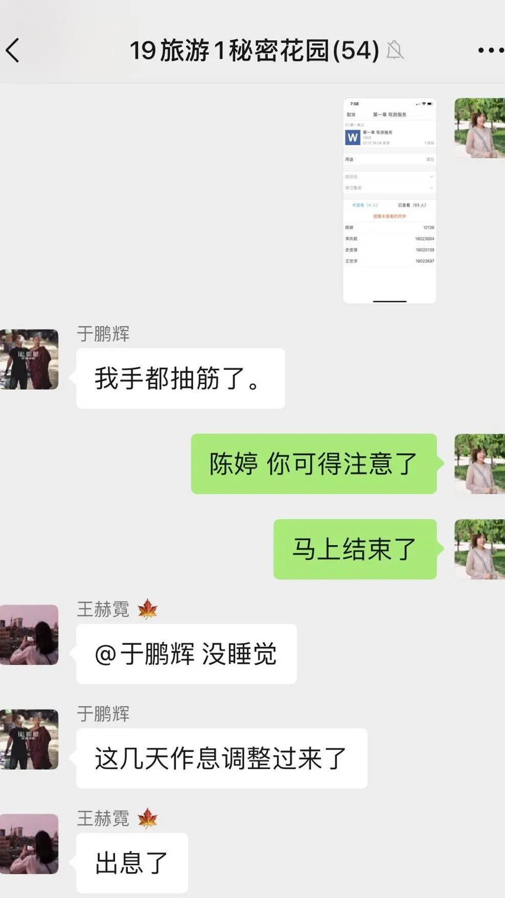 线上课优秀教学案例分享（三）