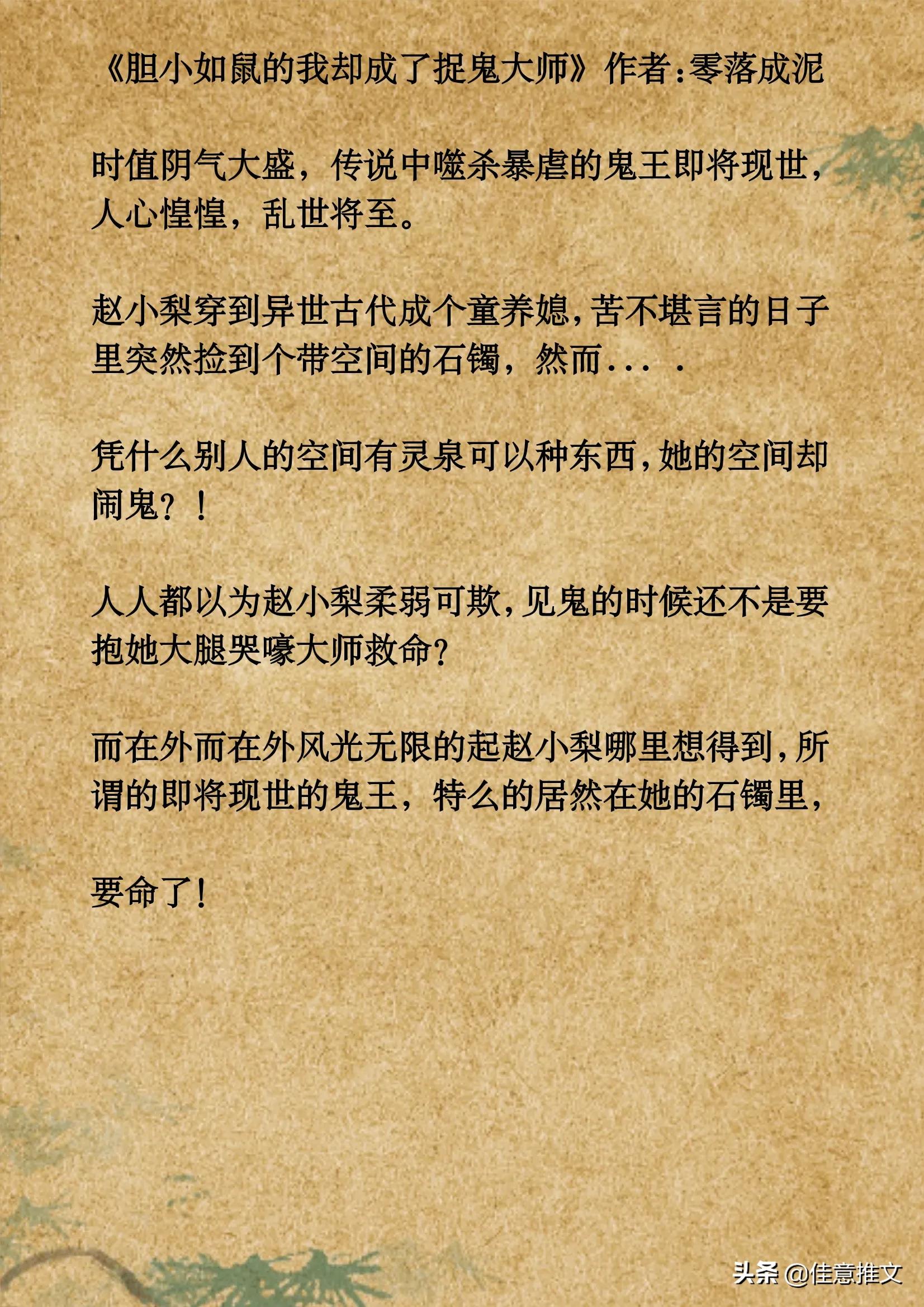 9本「灵异鬼怪」小说合集，好看离奇，带你去探寻那神秘的世界