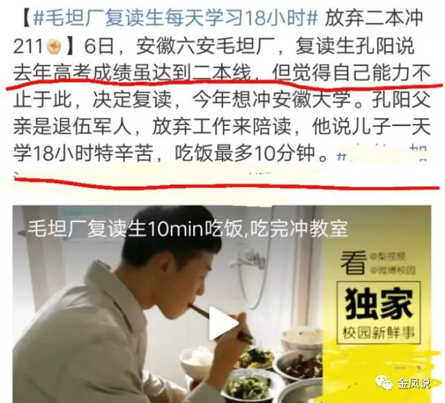 毛坦厂中学高考放榜！改变命运的梦想，都有挡不住的光芒