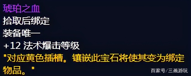魔兽世界怀旧TBC珠宝加工阵营获取图纸