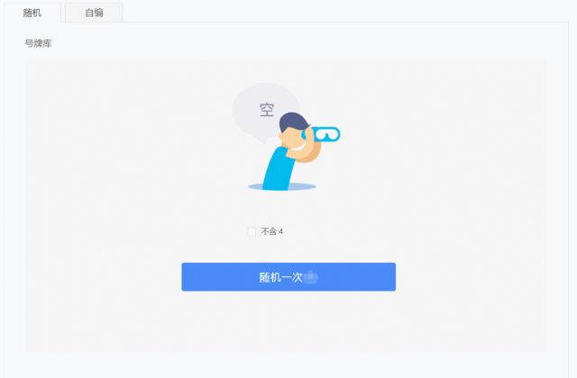 好车牌是怎么选出来的？老交警曝出行业“内幕”