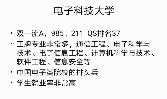 四川这所大学很委屈，明明是985高校，却被家长质疑不是一本