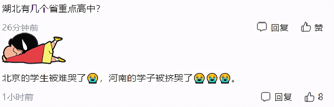 北京高考数学难哭考生，引网友争议，专家却说和去年难度一致