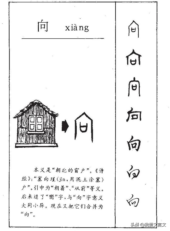 经典文言文赏析 | 黠鼠赋