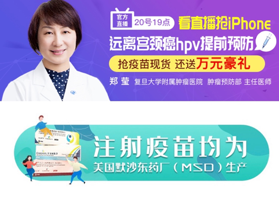 百亿补贴HPV4价9价疫苗现货，全国17城市低至2750元预约“开打”