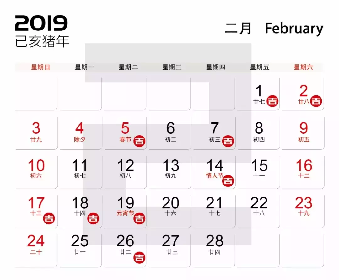 冲鼠甲子煞北是什么意甲子(2019年装修开工吉日)