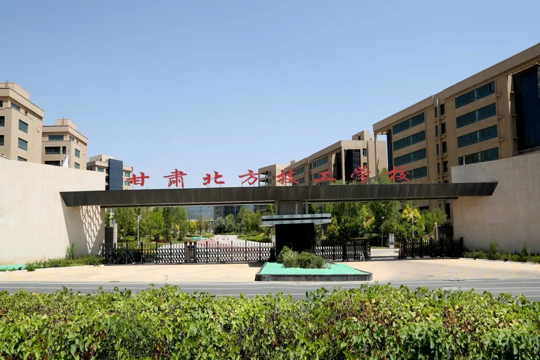 甘肃北方技工学校新校区项目签约仪式顺利举行