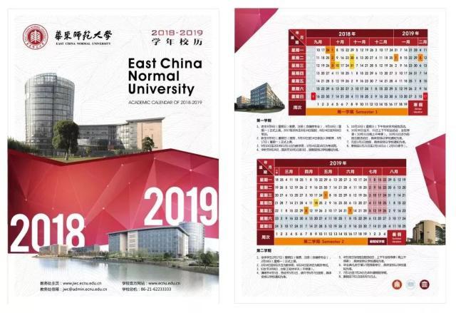 各地高校暑假时间出炉，哪所大学假期长度令人羡慕？